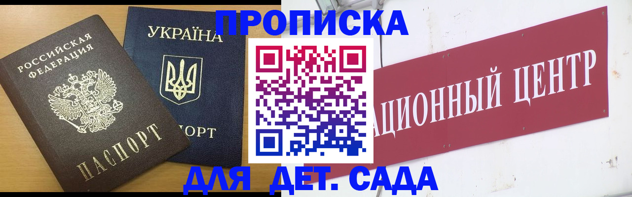 временная регистрация поиск в Щёлково