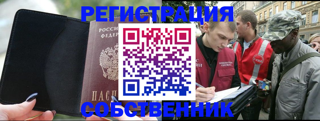 временная регистрация для школы в Щёлково